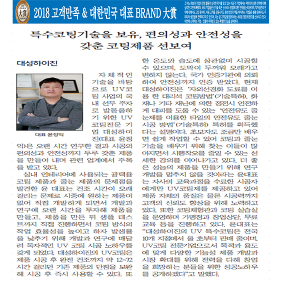 스포츠동아 기사