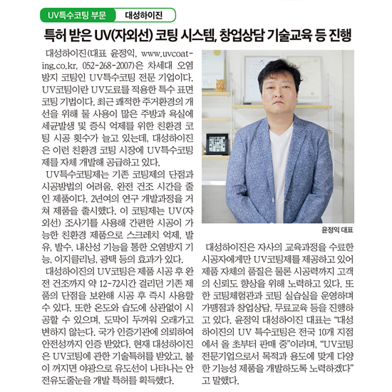 한국스포츠경제 기사