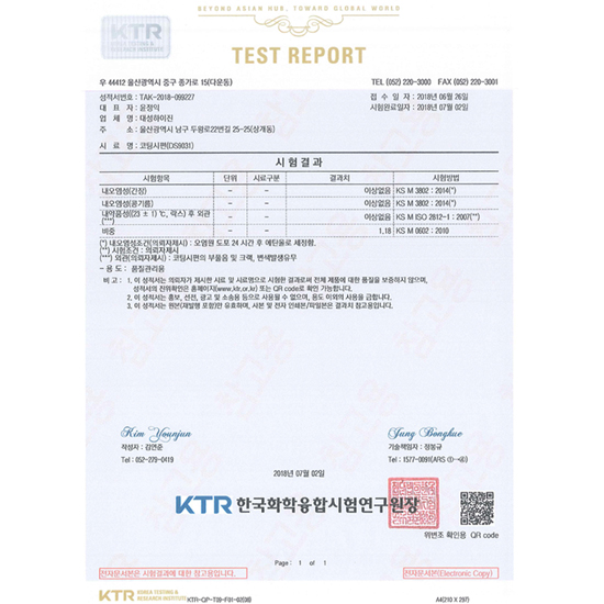 코팅시편(DS9031) 성능 성적서