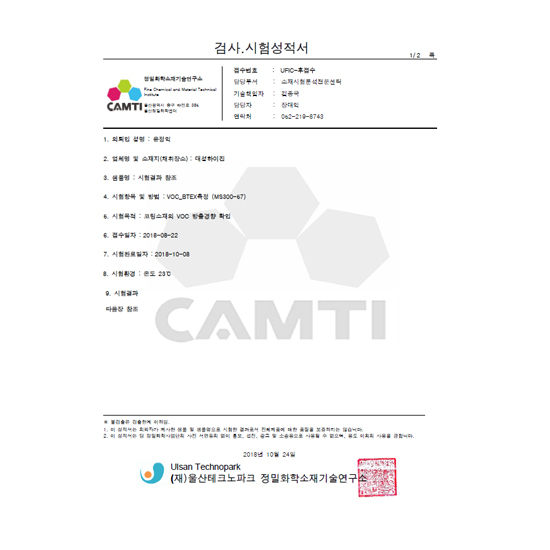 DS_B.DS9036T voc결과