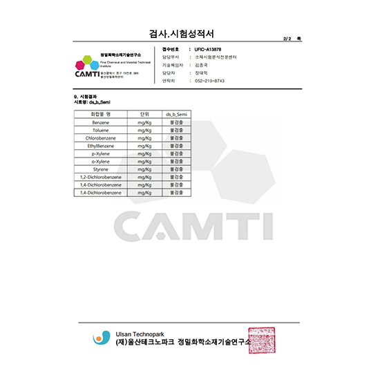DS_B semi VOC검사성적서