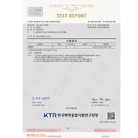 DS_B semi 경도 측정